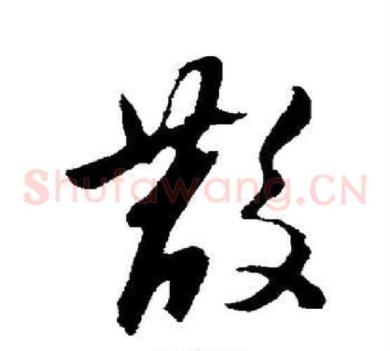 散