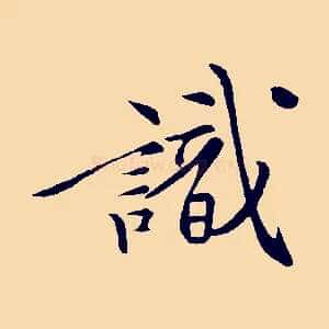 識