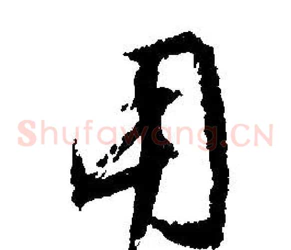 用