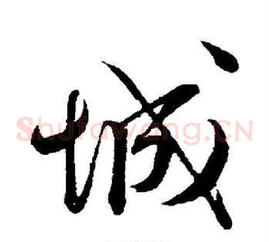 城