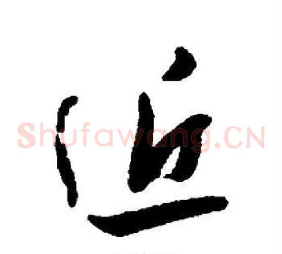 近