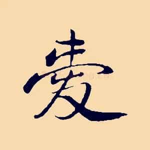 愛