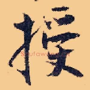 授