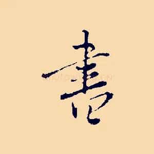 書