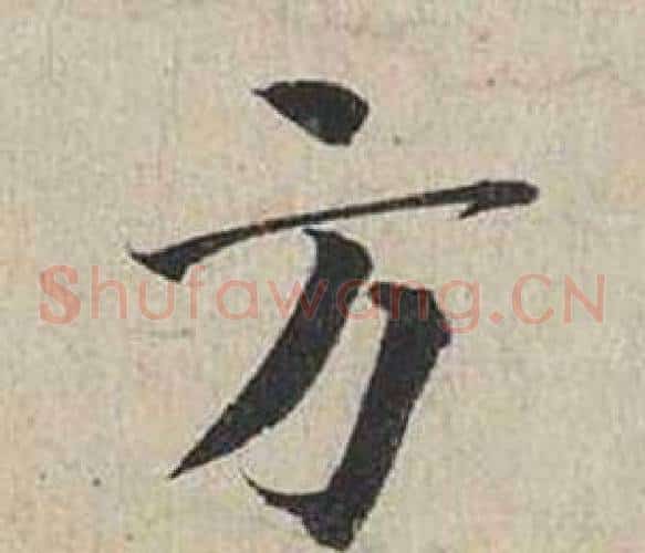 方