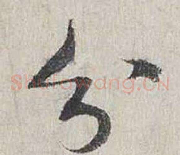 分