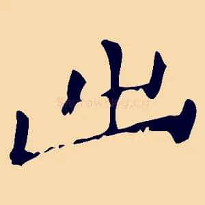 出