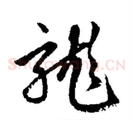 龙