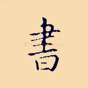 書