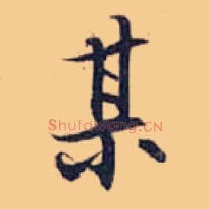 某