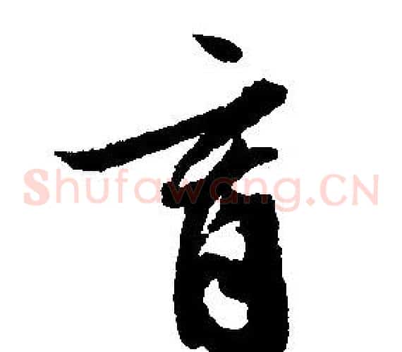 育