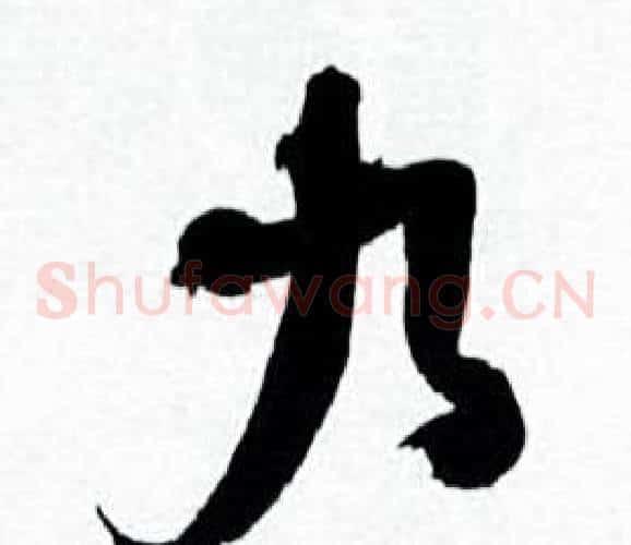 九
