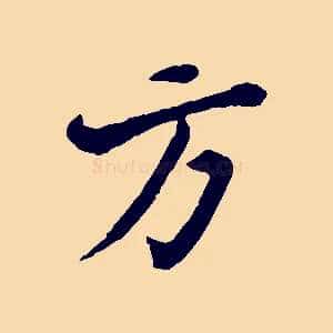 方