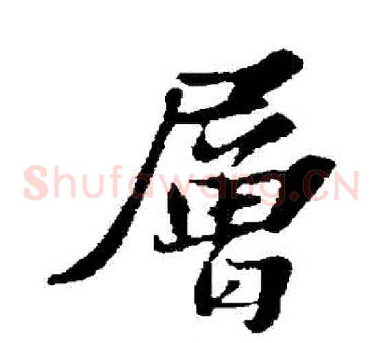 層