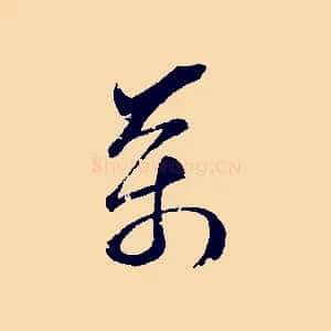 萬