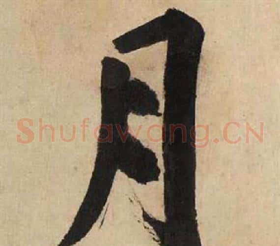 月