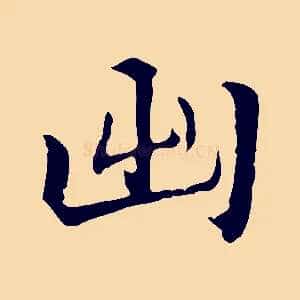 出