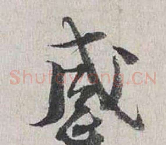 感