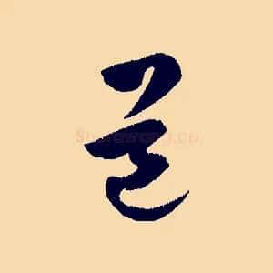 道