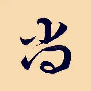 尚