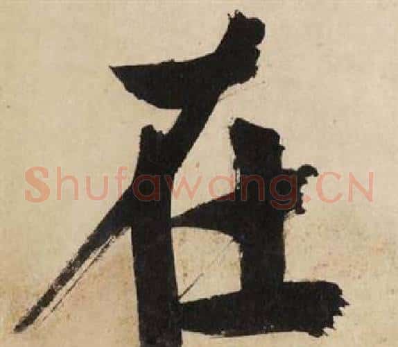 在