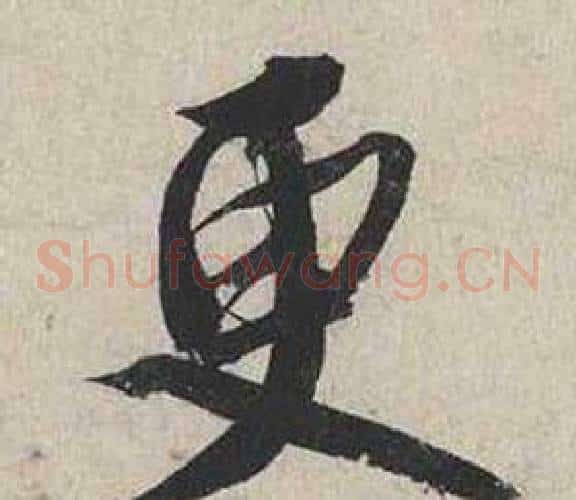 更