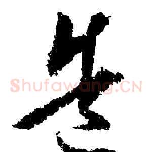 造