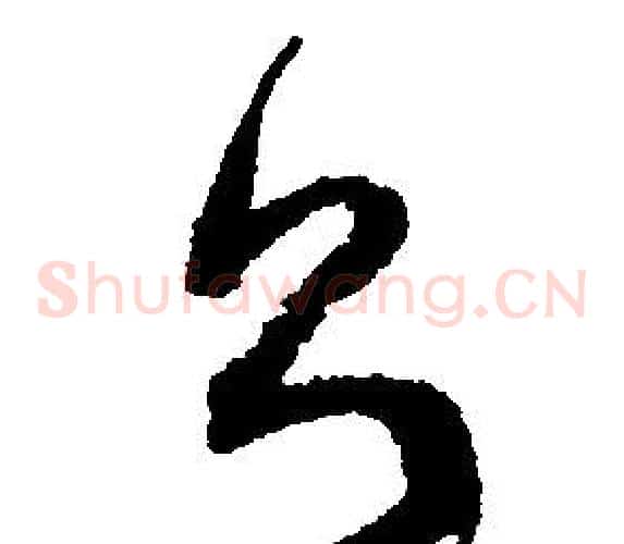 則