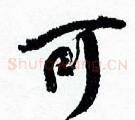 可