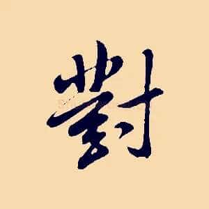 對