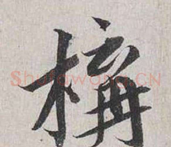 構