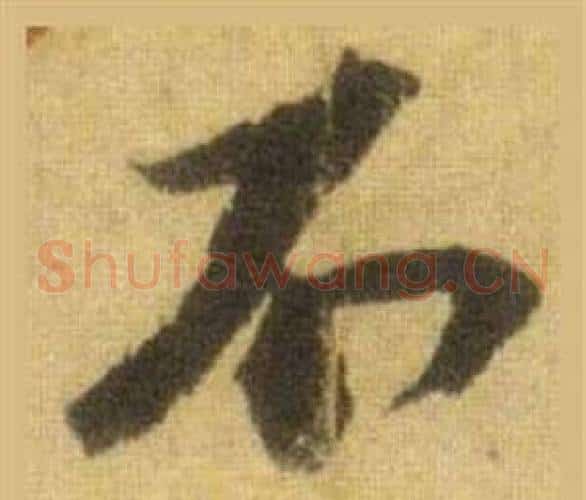 不