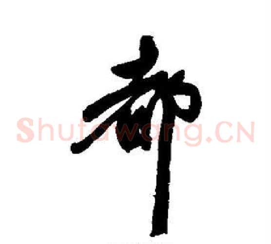 都
