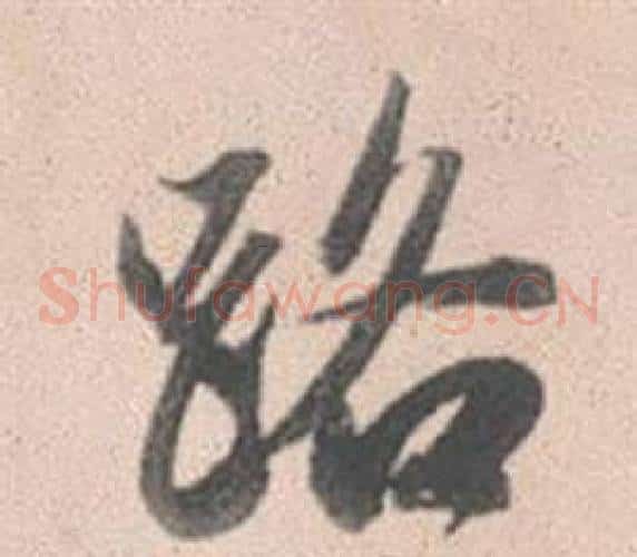 路
