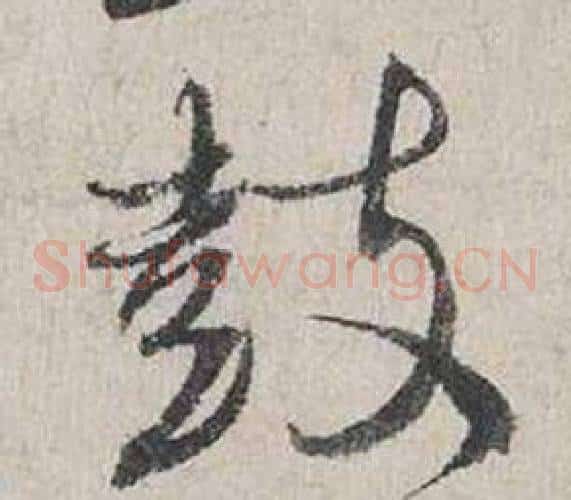 鼓