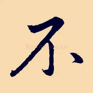 不
