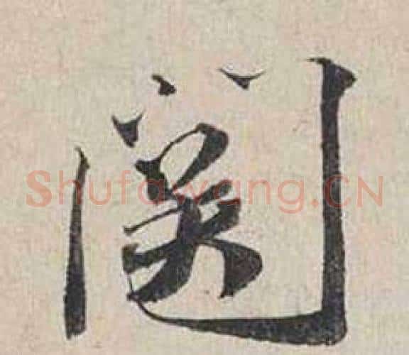 關