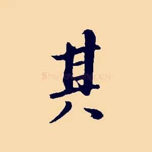 其