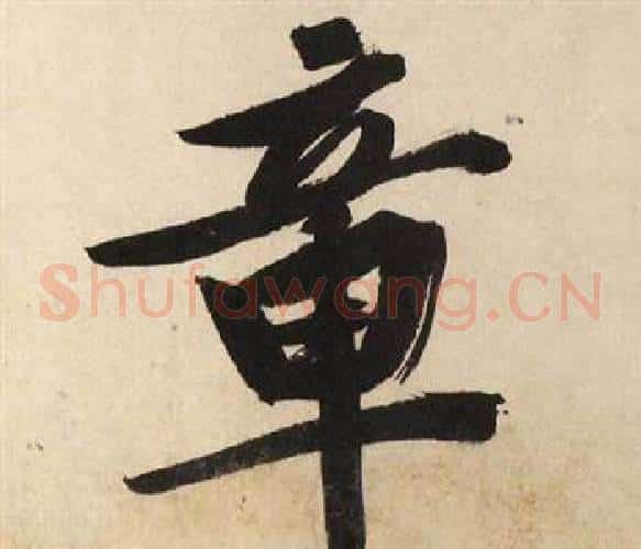 章