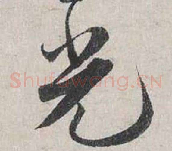 光