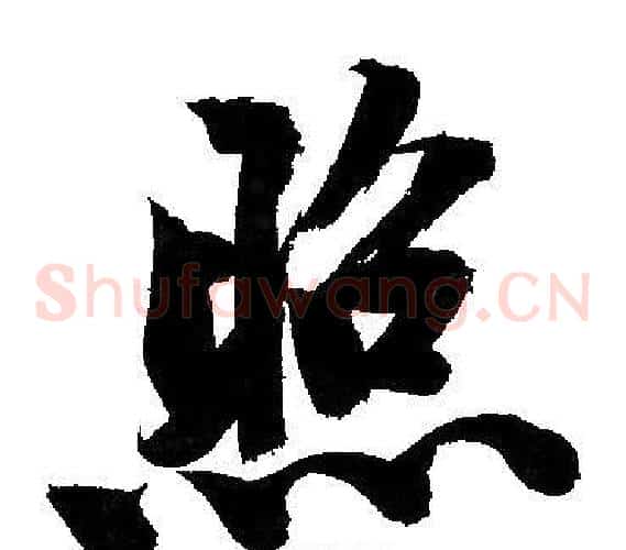 照