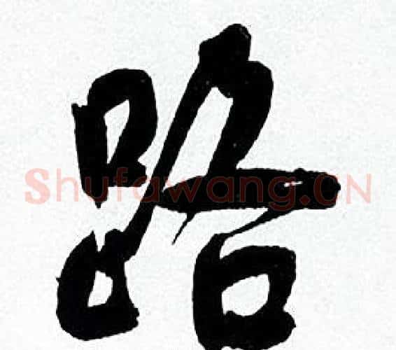 路