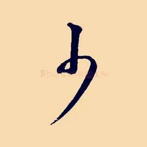 少