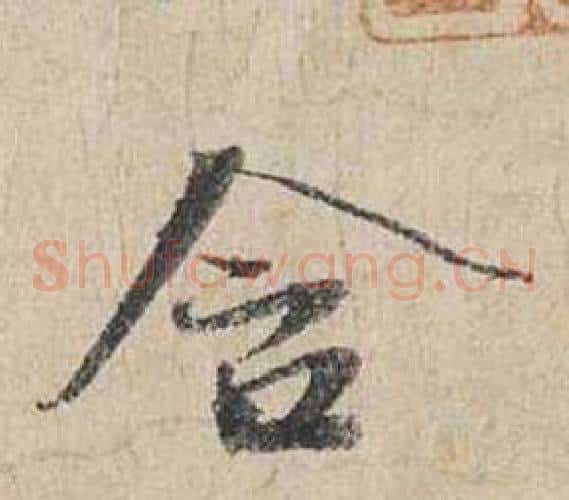 含