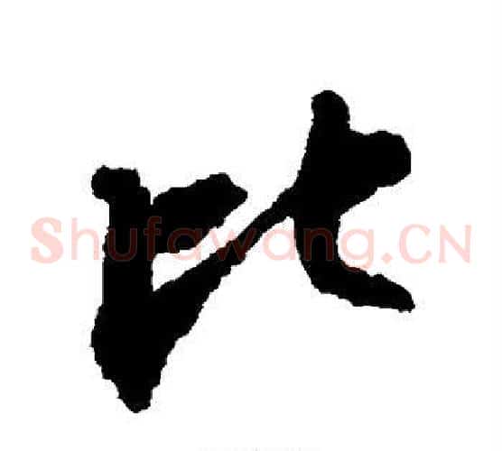 比