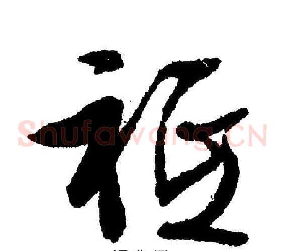 只