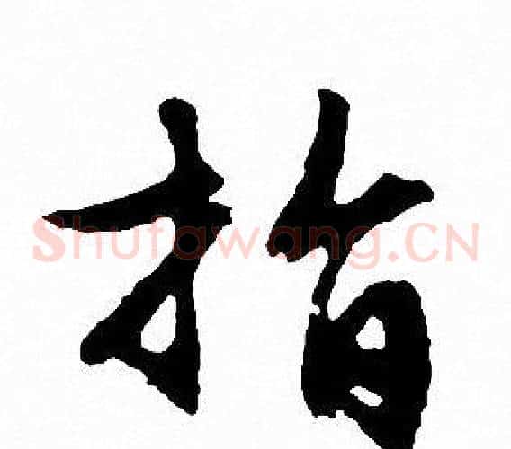 指