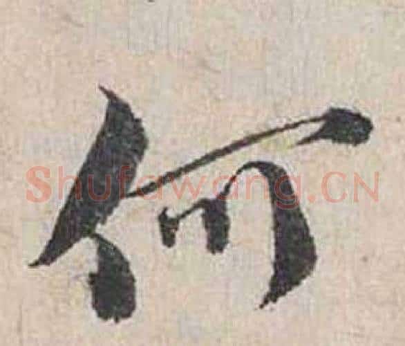 何