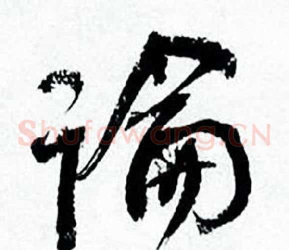 論