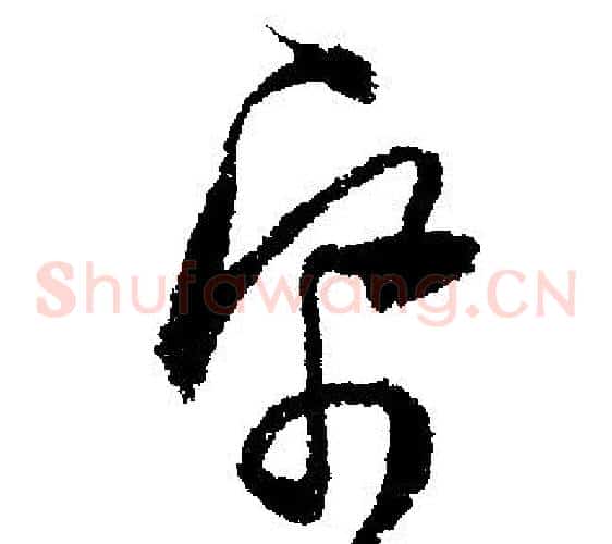 紙